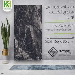 Show details for Porcelain slab glossy tile 160x80 cm Kenya Nero Grande Picture of Porcelain slab glossy tile 160x80 cm Kenya Nero Grande